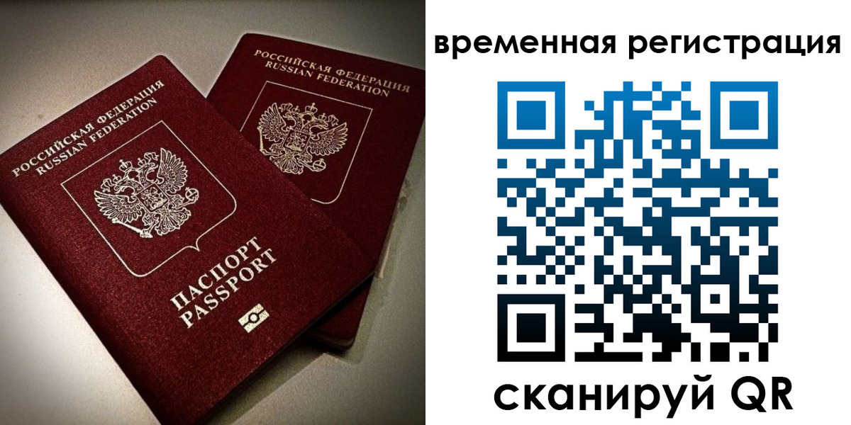 прописка законно в Николаевске