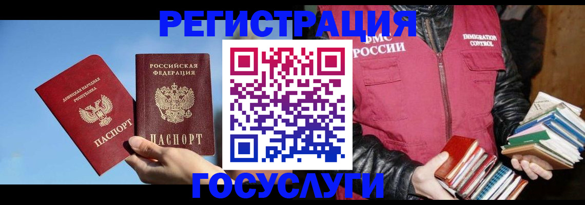 прописка для кредита в Николаевске