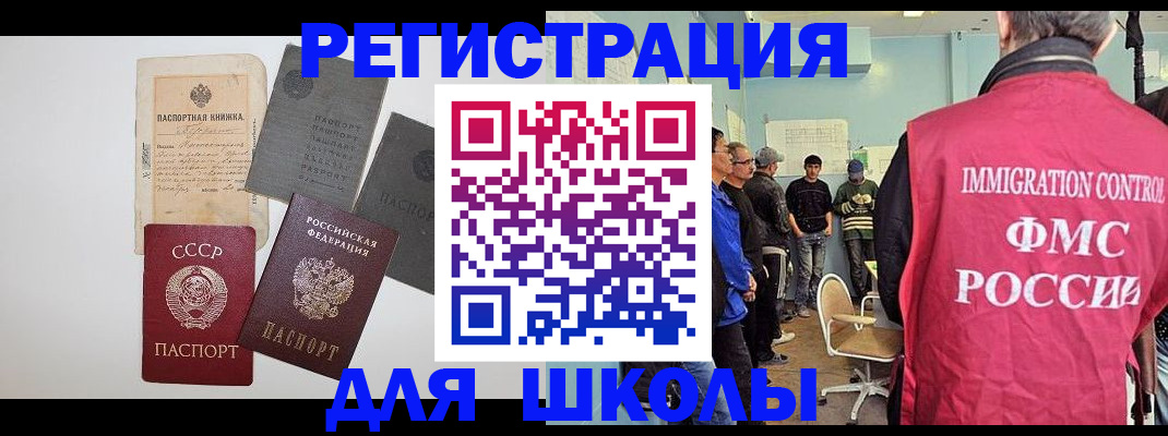 временная регистрация собственник в Николаевске