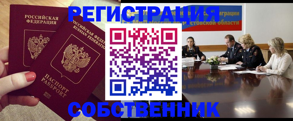 регистрация в Николаевске