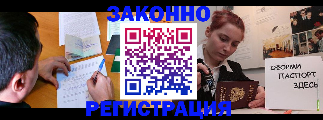 временная регистрация гарантия в Николаевске