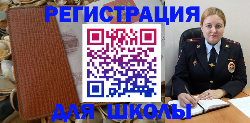 прописка паспорт в Николаевске